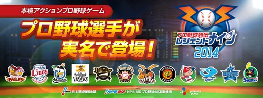画像ギャラリー No.001のサムネイル画像 / 「レジェンドナイン」レジェンドカードが入手できる「ナインイベント」を開催
