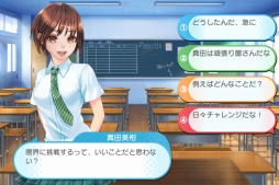 画像ギャラリー No.004のサムネイル画像 / 美少女育成RPG「青春姫 SCHOOL PRINCESS」,Android版が配信スタート