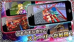 ギャラクシーZERO