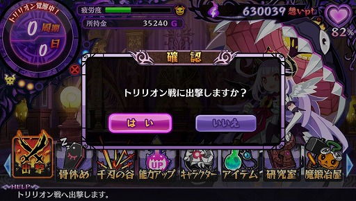 画像ギャラリー No.028のサムネイル画像 / 死亡率99％!?　あの子もこの子もみんな死ぬ，超絶シビアな育成RPG「魔壊神トリリオン」プレイレポート