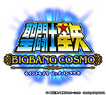 画像ギャラリー No.011のサムネイル画像 / PCブラウザ上でコスモを燃やせ。「聖闘士星矢 ビッグバンコスモ」のサービスが今春開始が決定。レアカードをもらえる事前登録も始まる