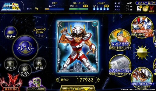 画像ギャラリー No.004のサムネイル画像 / 直撃世代の小宇宙(コスモ)を燃やすPCブラウザゲーム「聖闘士星矢 ビッグバンコスモ」開発者インタビュー