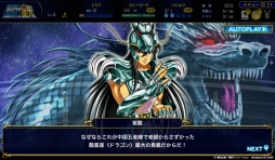 画像ギャラリー No.005のサムネイル画像 / 直撃世代の小宇宙(コスモ)を燃やすPCブラウザゲーム「聖闘士星矢 ビッグバンコスモ」開発者インタビュー