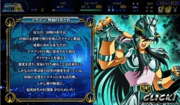 画像ギャラリー No.006のサムネイル画像 / 直撃世代の小宇宙(コスモ)を燃やすPCブラウザゲーム「聖闘士星矢 ビッグバンコスモ」開発者インタビュー
