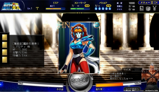 画像ギャラリー No.007のサムネイル画像 / 直撃世代の小宇宙(コスモ)を燃やすPCブラウザゲーム「聖闘士星矢 ビッグバンコスモ」開発者インタビュー