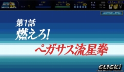画像ギャラリー No.011のサムネイル画像 / 直撃世代の小宇宙(コスモ)を燃やすPCブラウザゲーム「聖闘士星矢 ビッグバンコスモ」開発者インタビュー