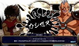 画像ギャラリー No.012のサムネイル画像 / 直撃世代の小宇宙(コスモ)を燃やすPCブラウザゲーム「聖闘士星矢 ビッグバンコスモ」開発者インタビュー
