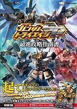 画像ギャラリー No.004のサムネイル画像 / 「ガンダムトライエイジ SP」，新たな二次元バーコード情報が公開