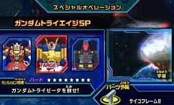 画像ギャラリー No.004のサムネイル画像 / 「ガンダムトライエイジ SP」,「ガンダムゴッドマスター」の開発条件が公開に