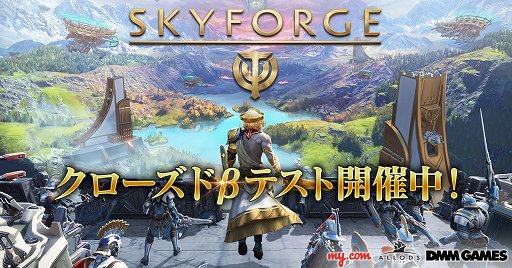 画像ギャラリー No.001のサムネイル画像 / SFファンタジーアクションMMORPG「Skyforge」のPC版CBTが開始。魔法と科学の両方が発達した星を舞台に,不滅の戦士となって戦おう