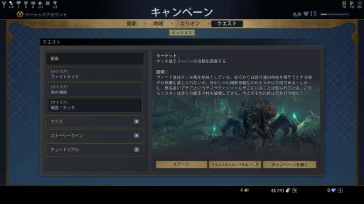画像ギャラリー No.030のサムネイル画像 / 【PR】これから始める「Skyforge」。さまざまな特徴を持つ「クラス」とその強化方法，ゲーム序盤の進め方を紹介