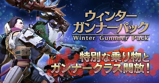 画像ギャラリー No.001のサムネイル画像 / 「Skyforge」,PC版でガンナーの開放や武器などがセットになったお得なパックが販売。PS4版は後日予定に