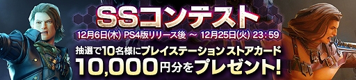 画像ギャラリー No.003のサムネイル画像 / 「Skyforge」,PC版でガンナーの開放や武器などがセットになったお得なパックが販売。PS4版は後日予定に