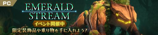 画像ギャラリー No.002のサムネイル画像 / PS4版「Skyforge」，限定アビリティが獲得できる「ディヴァインウェポン」イベント開催。PC版限定イベントも