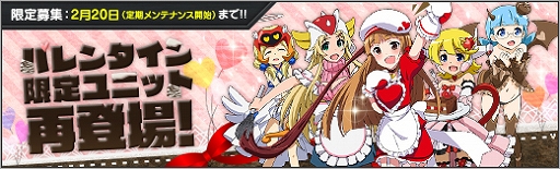 画像ギャラリー No.002のサムネイル画像 / 「ロボットガールズZ ONLINE」,バレンタイン限定ユニットが再登場