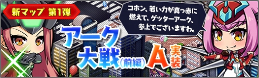 画像ギャラリー No.003のサムネイル画像 / 「ロボットガールズZ ONLINE」,バレンタイン限定ユニットが再登場