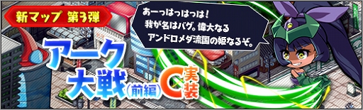 画像ギャラリー No.007のサムネイル画像 / 「ロボットガールズZ ONLINE」,超獣機神ダンクーガから「ランガ」と「ララ」が参戦