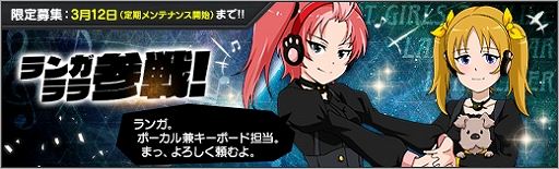 画像ギャラリー No.009のサムネイル画像 / 「ロボットガールズZ ONLINE」,超獣機神ダンクーガから「ランガ」と「ララ」が参戦