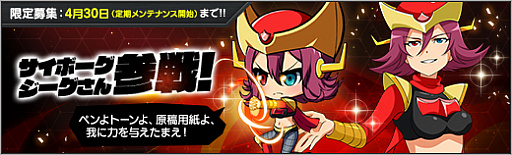 画像ギャラリー No.002のサムネイル画像 / 「ロボットガールズZ ONLINE」,限定募集に「サイボーグジーグさん」が参戦