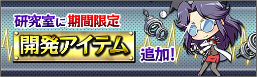 画像ギャラリー No.003のサムネイル画像 / 「ロボットガールズZ ONLINE」に「戦国魔神ゴーショーグン」からルナさんが参戦