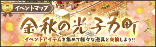 画像ギャラリー No.003のサムネイル画像 / 「ロボットガールズZ ONLINE」,アニメ“マシンロボ クロノスの大逆襲”からガルディ参戦。期間限定イベントも