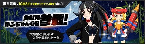 画像ギャラリー No.001のサムネイル画像 / 「ロボットガールズZ ONLINE」にゲッターロボＧから“大剣鬼”と“ポンちゃんGR”が参戦