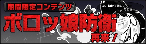 画像ギャラリー No.008のサムネイル画像 / 「ロボットガールズZ ONLINE」,限定募集に【振袖】號姉さんと【振袖】ドルガさんが参戦