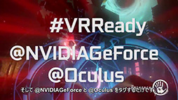 画像ギャラリー No.002のサムネイル画像 / NVIDIA，Oculus VRの「Touch」発売を記念した「VR特典キャンペーン」を開始。「GeForce GTX 1080」や搭載ゲームPCが抽選で当たる