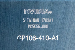 画像ギャラリー No.002のサムネイル画像 / 「GP104版GTX 1060 6GB」は通常版と何が違う？ 玄人志向の搭載カード「GF-GTX1060-E6GB/GD5X」で確認してみた