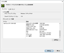 画像ギャラリー No.008のサムネイル画像 / 「GP104版GTX 1060 6GB」は通常版と何が違う？ 玄人志向の搭載カード「GF-GTX1060-E6GB/GD5X」で確認してみた