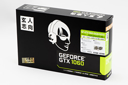 画像ギャラリー No.062のサムネイル画像 / 「GP104版GTX 1060 6GB」は通常版と何が違う？ 玄人志向の搭載カード「GF-GTX1060-E6GB/GD5X」で確認してみた