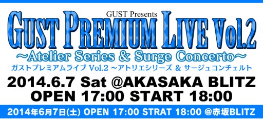 画像ギャラリー No.001のサムネイル画像 / 「ガストプレミアムライブ Vol.2」，ガストショップでチケットの先行販売が開始