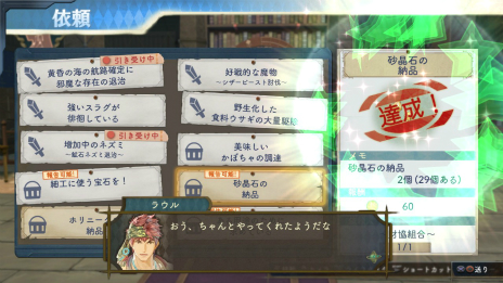 画像ギャラリー No.013のサムネイル画像 / 「シャリーのアトリエ」最新情報。立派に成長したエスカをはじめとした登場キャラクターや「依頼」システム,特殊技「ヴァリアブルストライク」を紹介