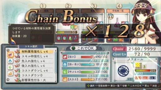 画像ギャラリー No.002のサムネイル画像 / 「シャリーのアトリエ 〜黄昏の海の錬金術士〜」の“連続プレイ動画 ”第1弾「戦闘編 通常戦闘Ver.」が本日公開。6月23日までに計8本が公開予定