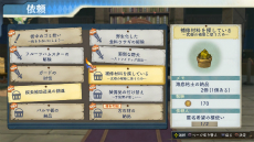 画像ギャラリー No.013のサムネイル画像 / 「シャリーのアトリエ 〜黄昏の海の錬金術士〜」，主人公や仲間達の多彩なスキルと必殺技を公開。新たに3人のキャラクターも判明