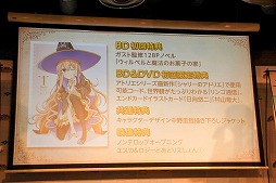 画像ギャラリー No.020のサムネイル画像 / 「シャリーのアトリエ」とアニメ「エスカ&ロジーのアトリエ」の完成発表会が開催。小岩井ことりさん,上坂すみれさん,村川梨衣さんが登壇した会場の模様をレポート
