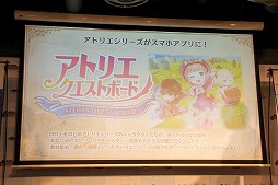 画像ギャラリー No.023のサムネイル画像 / 「シャリーのアトリエ」とアニメ「エスカ&ロジーのアトリエ」の完成発表会が開催。小岩井ことりさん,上坂すみれさん,村川梨衣さんが登壇した会場の模様をレポート