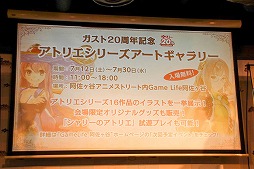 画像ギャラリー No.024のサムネイル画像 / 「シャリーのアトリエ」とアニメ「エスカ&ロジーのアトリエ」の完成発表会が開催。小岩井ことりさん,上坂すみれさん,村川梨衣さんが登壇した会場の模様をレポート