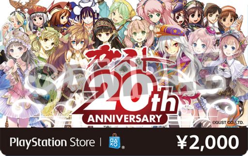 画像ギャラリー No.003のサムネイル画像 / 「ガスト20周年キャンペーン第2弾」,限定PSNカード2000円分をプレゼント