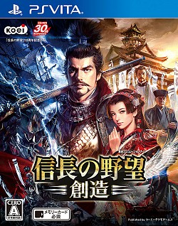 画像ギャラリー No.004のサムネイル画像 / 「信長の野望・創造」,PS Vita版の発売を記念し新シナリオ2本を無料で配信