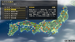 画像ギャラリー No.002のサムネイル画像 / PS Vita版「信長の野望・創造」が本日発売。新シナリオの配信に加えて，PC/PS4/PS3版向けにはアップデートファイルを用意