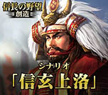 画像ギャラリー No.009のサムネイル画像 / PS Vita版「信長の野望・創造」が本日発売。新シナリオの配信に加えて，PC/PS4/PS3版向けにはアップデートファイルを用意