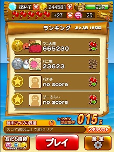 画像ギャラリー No.004のサムネイル画像 / 「LINE ワニワニパニック」,200万ダウンロードを突破。「宝船イベント」も実施