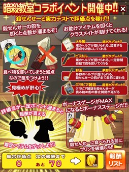 画像ギャラリー No.002のサムネイル画像 / 「LINE ワニワニパニック」,アニメ「暗殺教室」とのコラボイベントがスタート