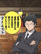 画像ギャラリー No.003のサムネイル画像 / 「LINE ワニワニパニック」,アニメ「暗殺教室」とのコラボイベントがスタート
