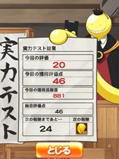 画像ギャラリー No.007のサムネイル画像 / 「LINE ワニワニパニック」,アニメ「暗殺教室」とのコラボイベントがスタート