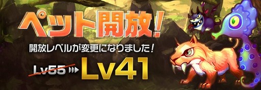 画像ギャラリー No.002のサムネイル画像 / 「レジェンドオブアトラン」，新たなる強化コンテンツ「ペット」が本日実装