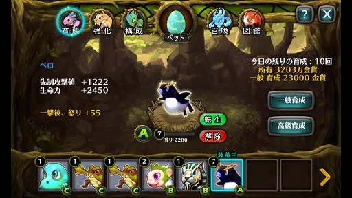 画像ギャラリー No.003のサムネイル画像 / 「レジェンドオブアトラン」，新たなる強化コンテンツ「ペット」が本日実装