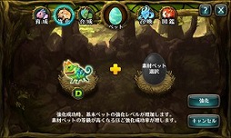 画像ギャラリー No.009のサムネイル画像 / 「レジェンドオブアトラン」，新たなる強化コンテンツ「ペット」が本日実装