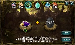 画像ギャラリー No.010のサムネイル画像 / 「レジェンドオブアトラン」，新たなる強化コンテンツ「ペット」が本日実装